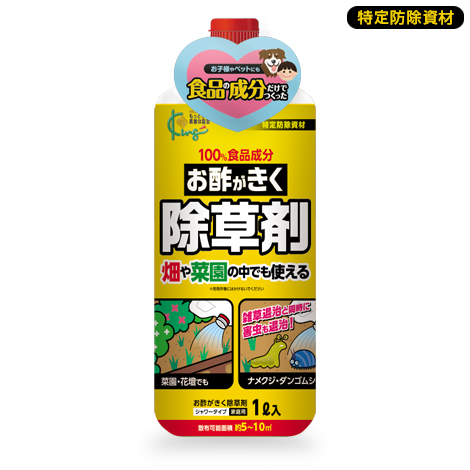 お酢がきく除草剤1ℓ